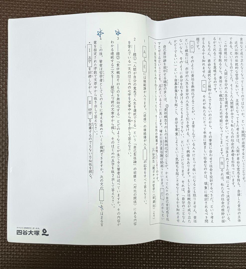 2024年 小6 四谷大塚 早稲アカ カリキュラムテスト YT週テスト原本6年生