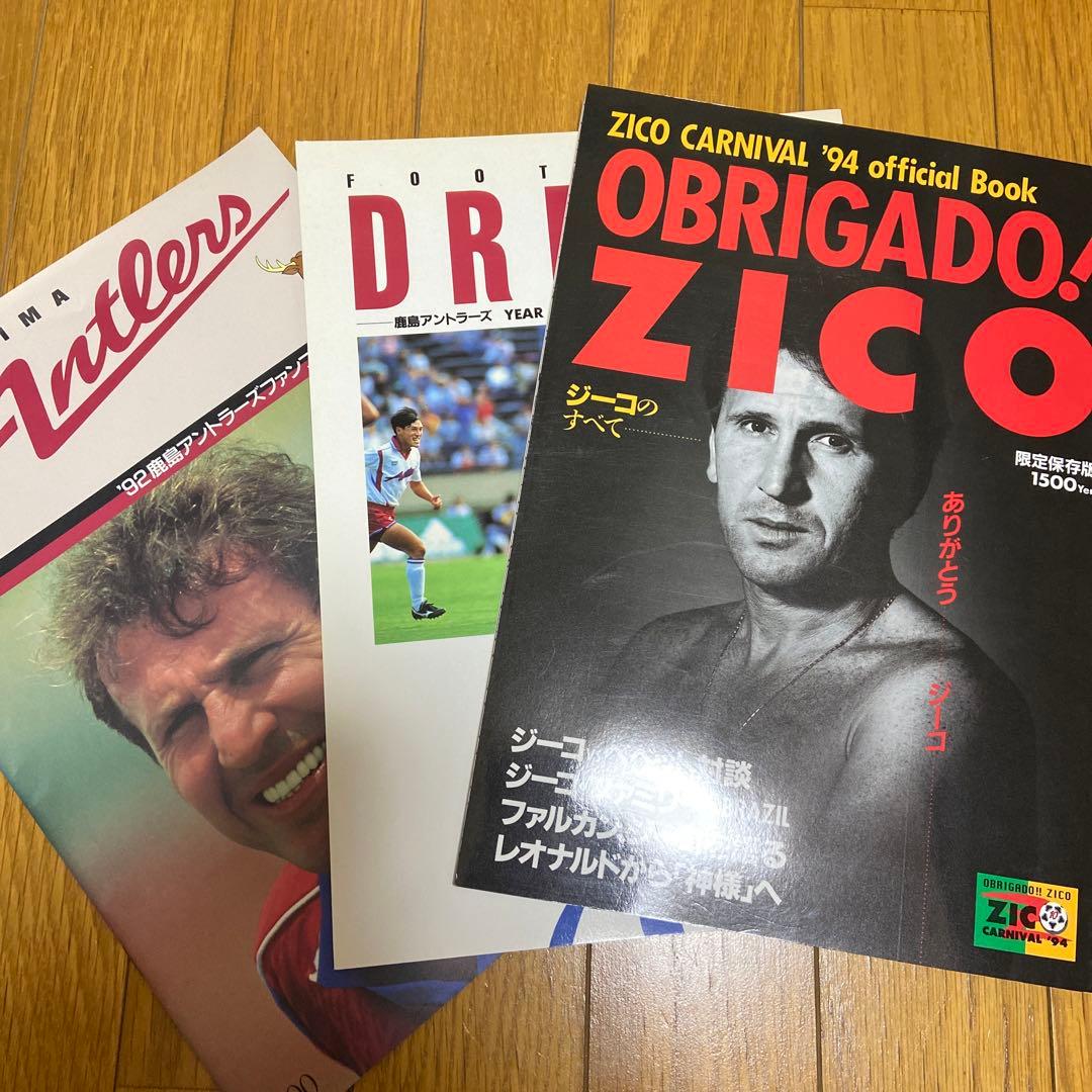 鹿島アントラーズフリークス全巻