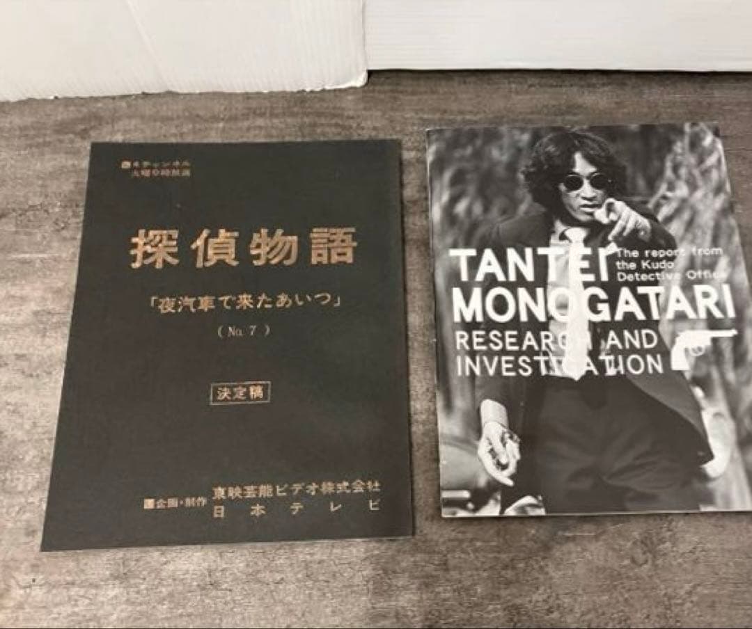 探偵物語 Blu-ray BOX 初回生産限定 縮小復刻台本&ブックレット