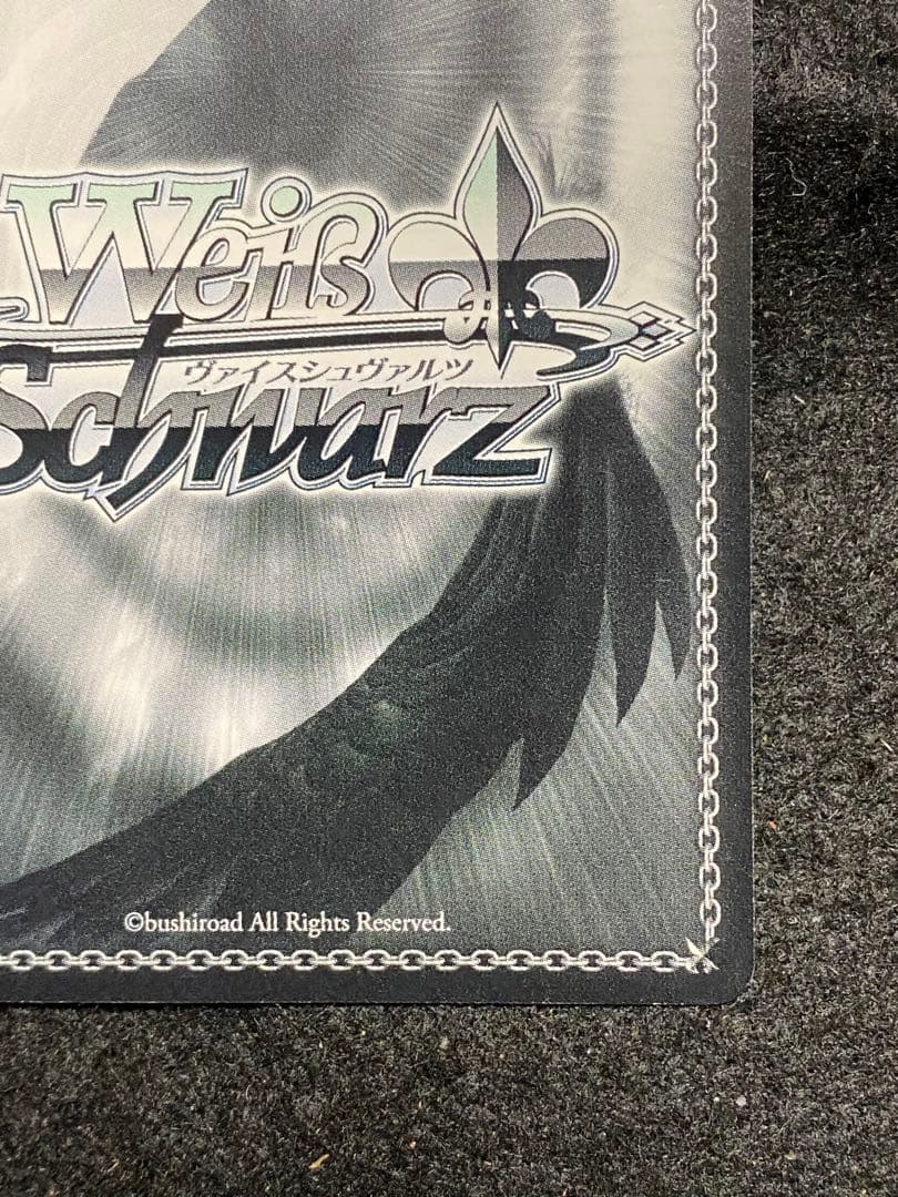 氷の機械　シノン　SP ヴァイス