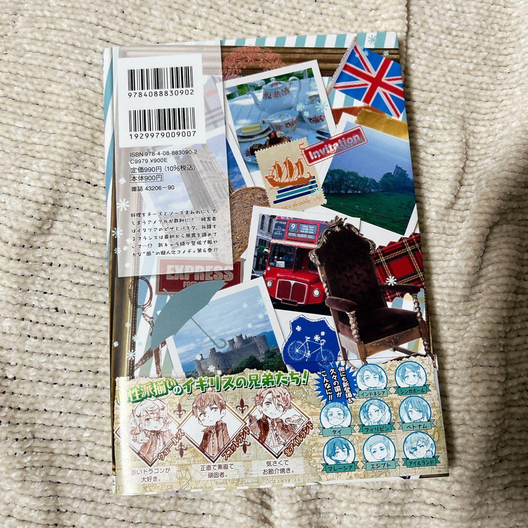 ヘタリア World☆Stars 1〜6巻　新品未使用品　シュリンク4冊　素材