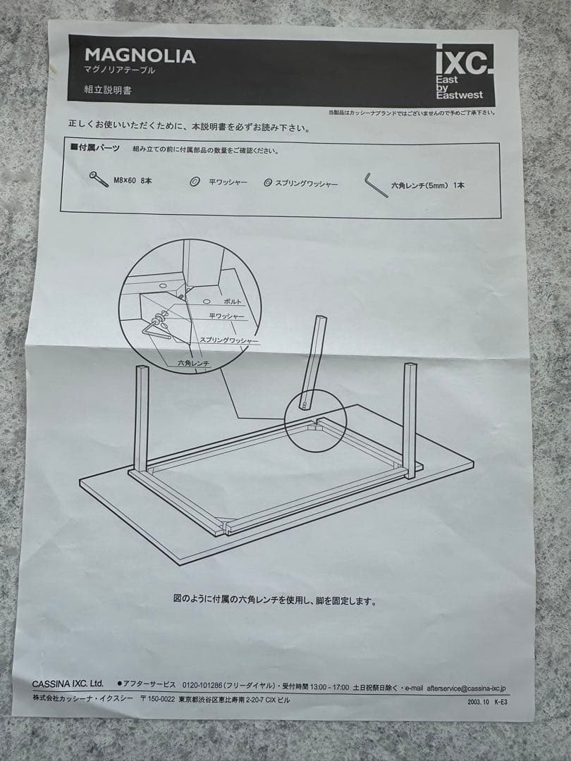 Cassina ixc ダイニングテーブル　カッシーナ　2026/2/18発送