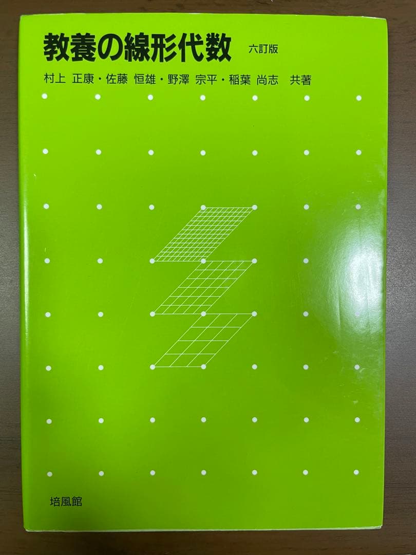 土木工学系選考 教科書・参考書セット