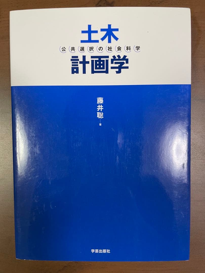 土木工学系選考 教科書・参考書セット