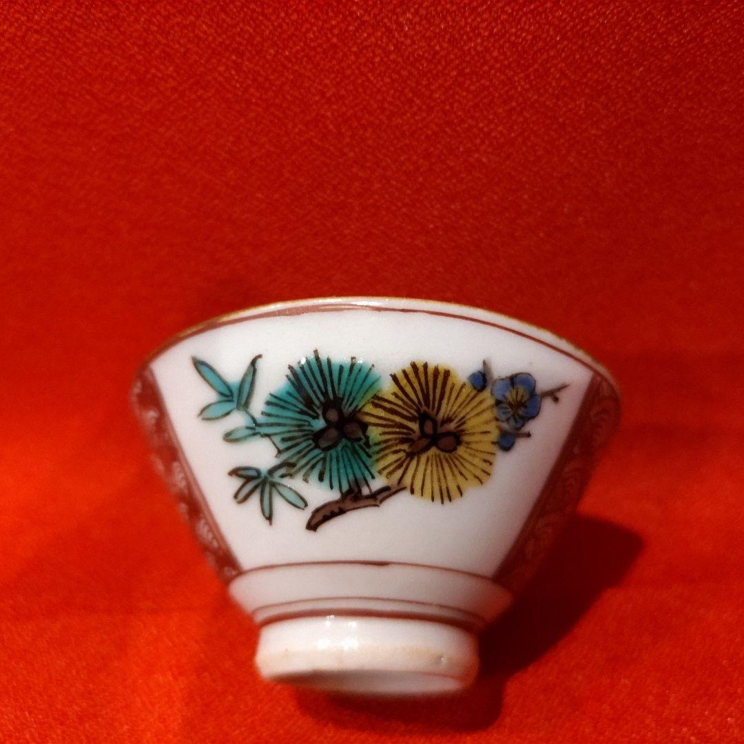 初代 徳田八十吉 人間国宝 柘榴文 盃 1点 お猪口 酒器 酒盃