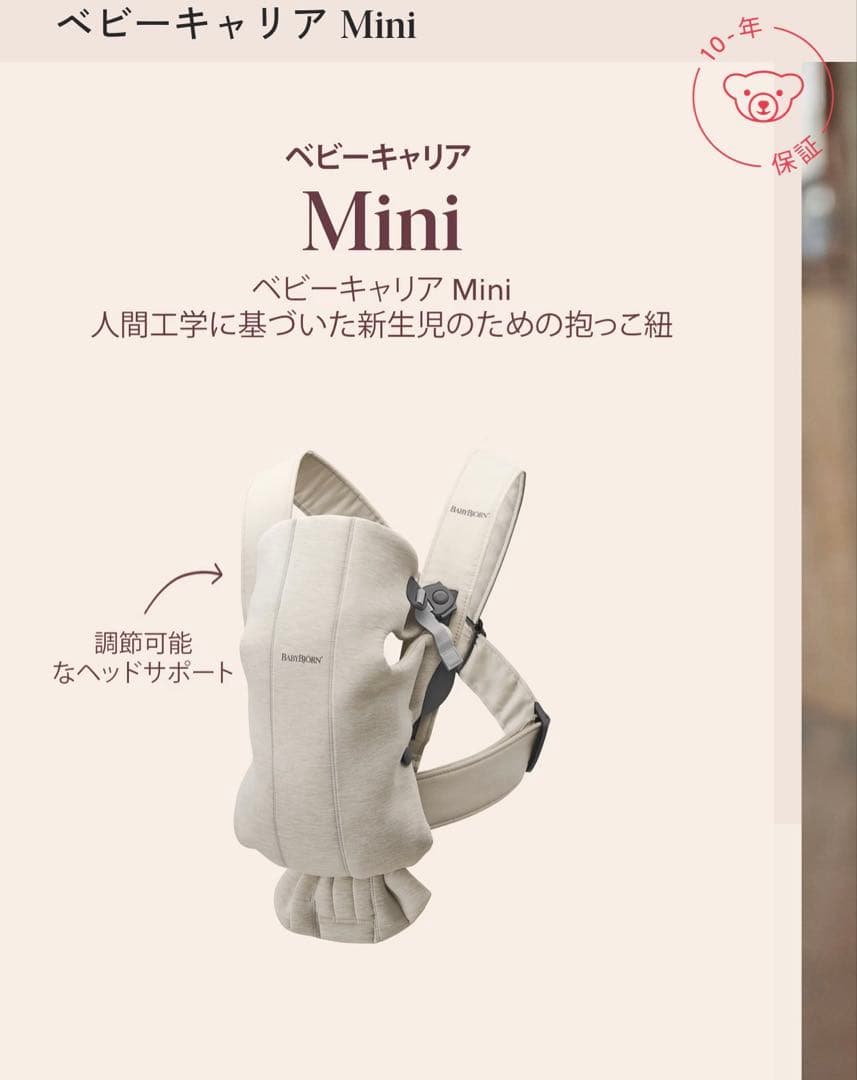 【新品】ベビービョルン 抱っこ紐 ベビーキャリア BABYBJÖRN ブラック