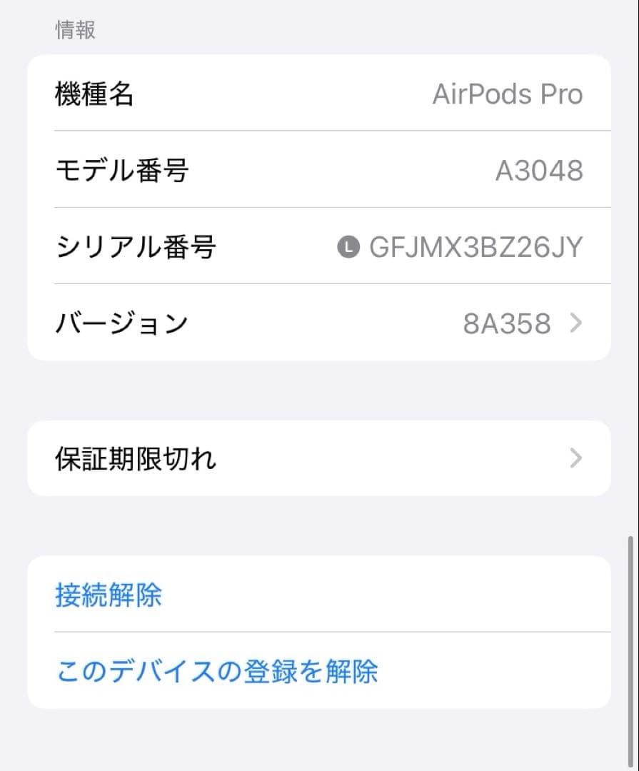 【正規品】Apple AirPodsPro 第2世代 A3048左耳