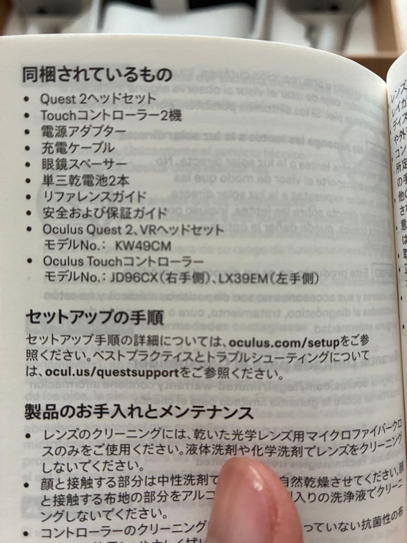  Quest 2 VRヘッドセット　256G