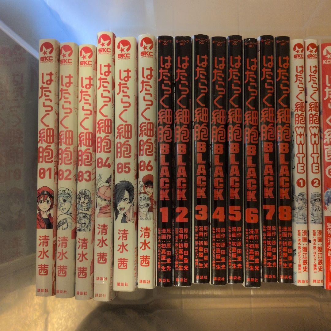 はたらく細胞シリーズ 関連本 全39冊 漫画 清水 茜 講談社