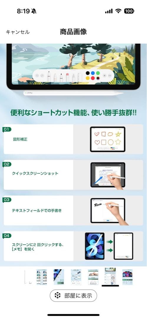 iPad mini6 Wi-Fi 64GB パープル + Pencil