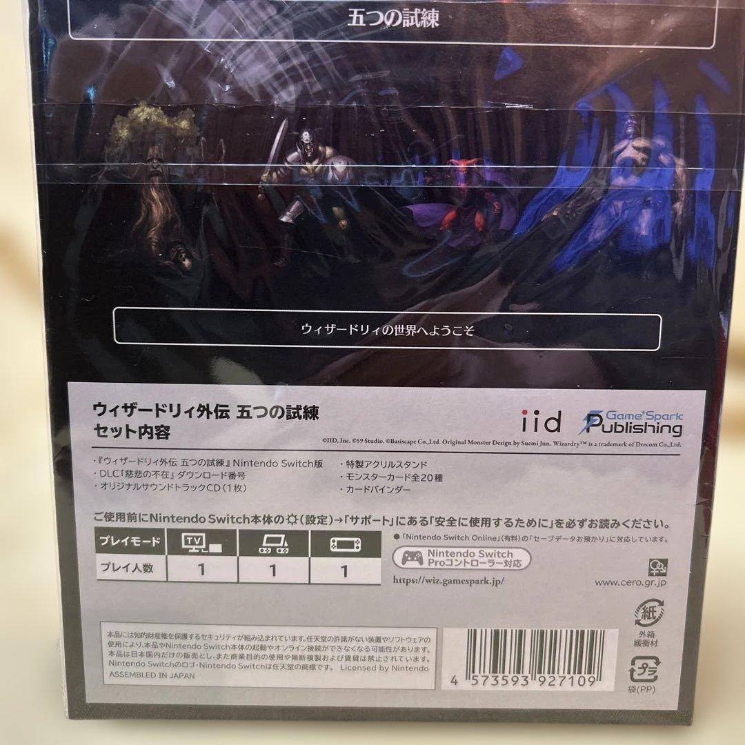 Nintendo Switch Wizardry: The FiveOrdealsNintendo Switch