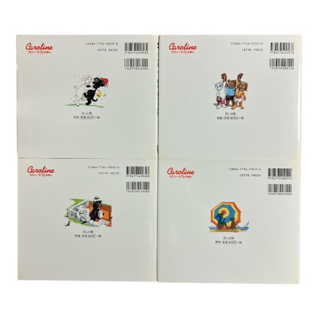 【絶版希少】カロリーヌプチえほん　全12巻セット　全巻　全巻初版