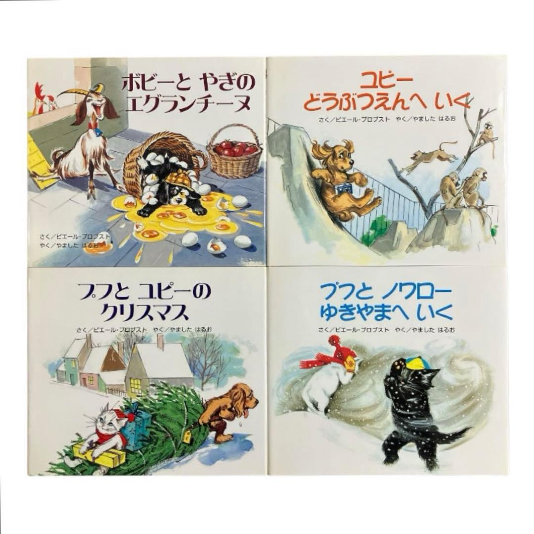 【絶版希少】カロリーヌプチえほん　全12巻セット　全巻　全巻初版