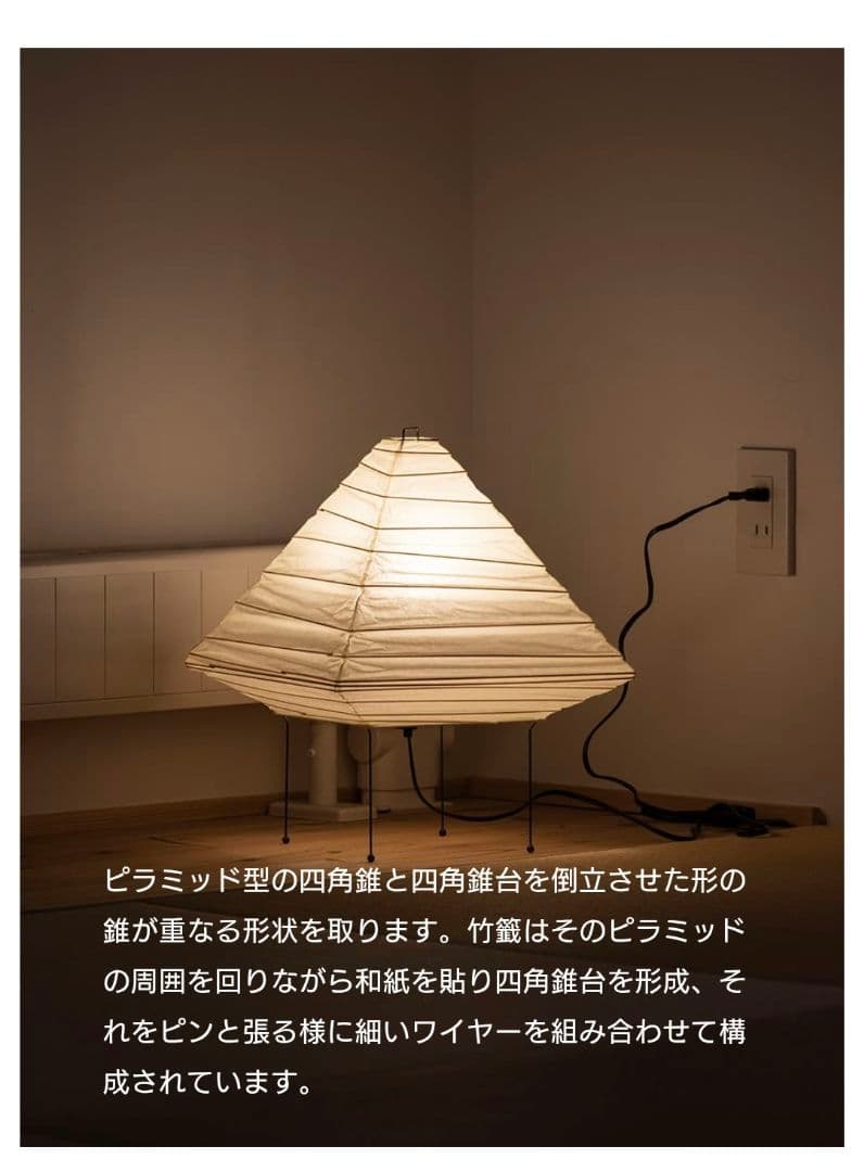 イサムノグチアカリ5X　オゼキ