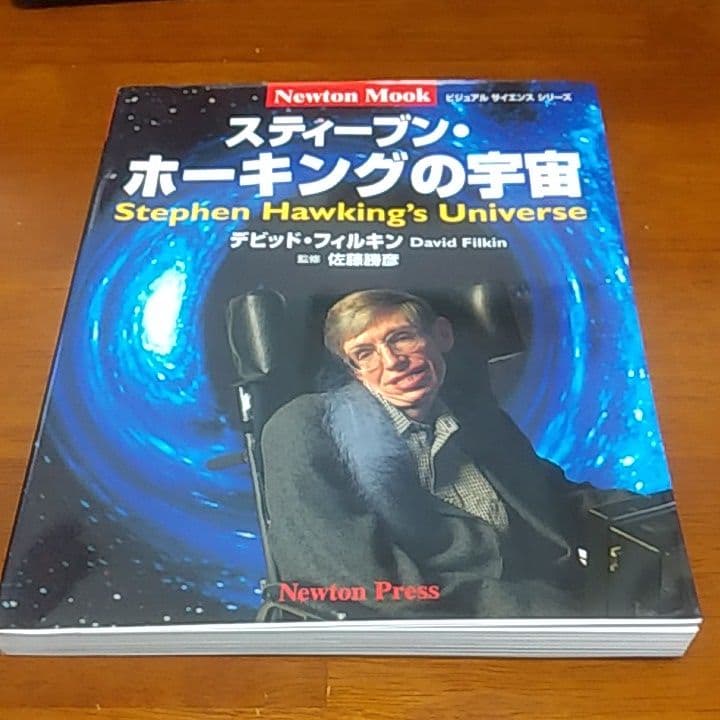 ニュートンムック　5冊セット