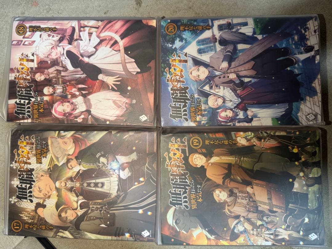 無職転生 小説 全巻、小冊子、スペシャルブック、蛇足編1-2巻