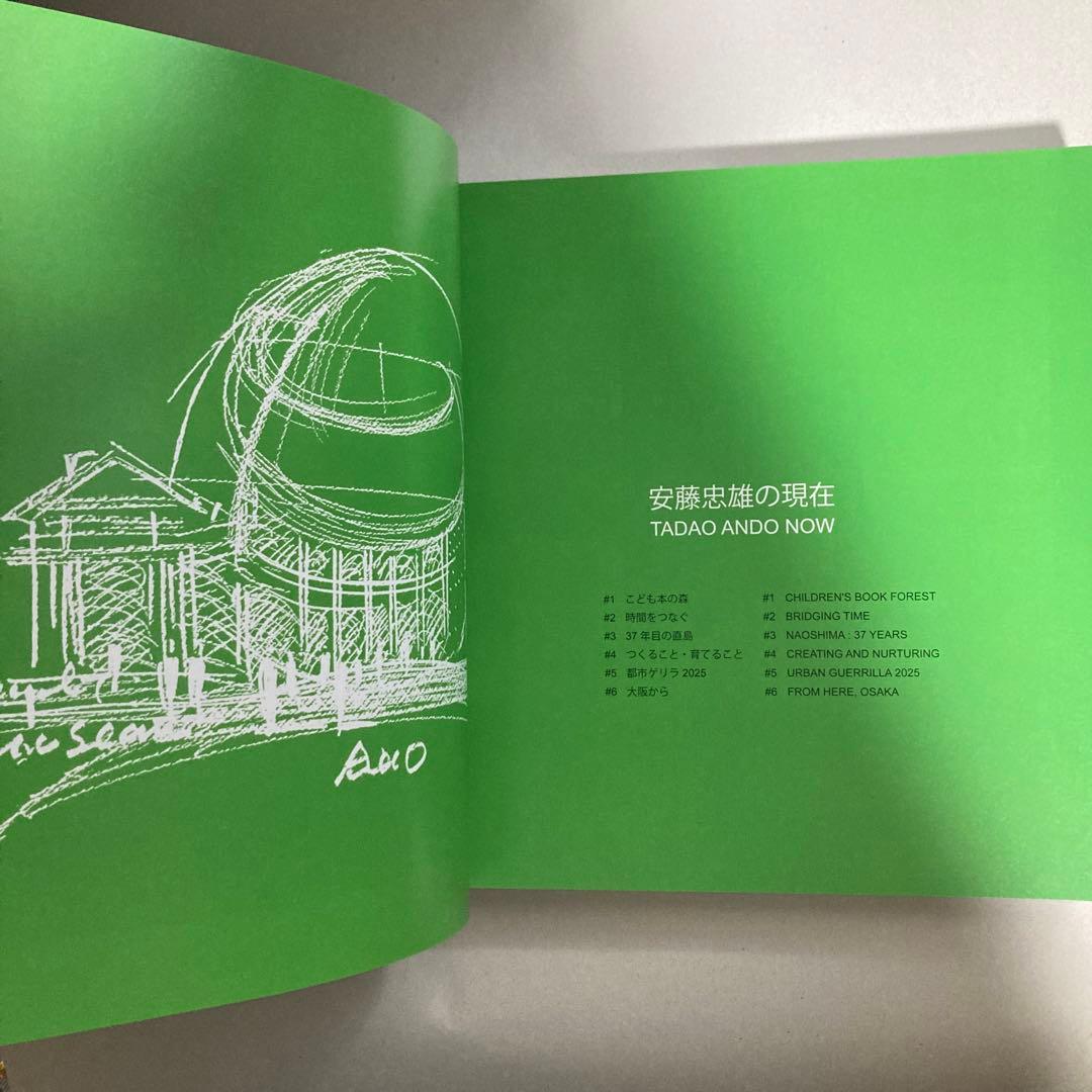 安藤忠雄展　青春　サイン・ドローイング付き　2025年　匿名配送