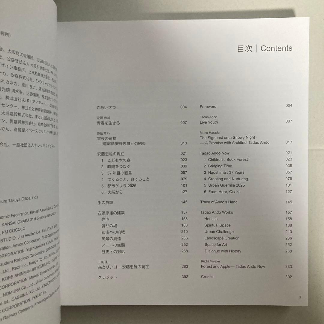 安藤忠雄展　青春　サイン・ドローイング付き　2025年　匿名配送