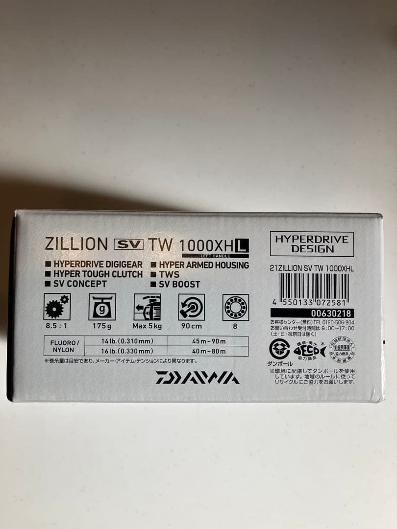 ダイワ　21ジリオンsvtw1000XHL