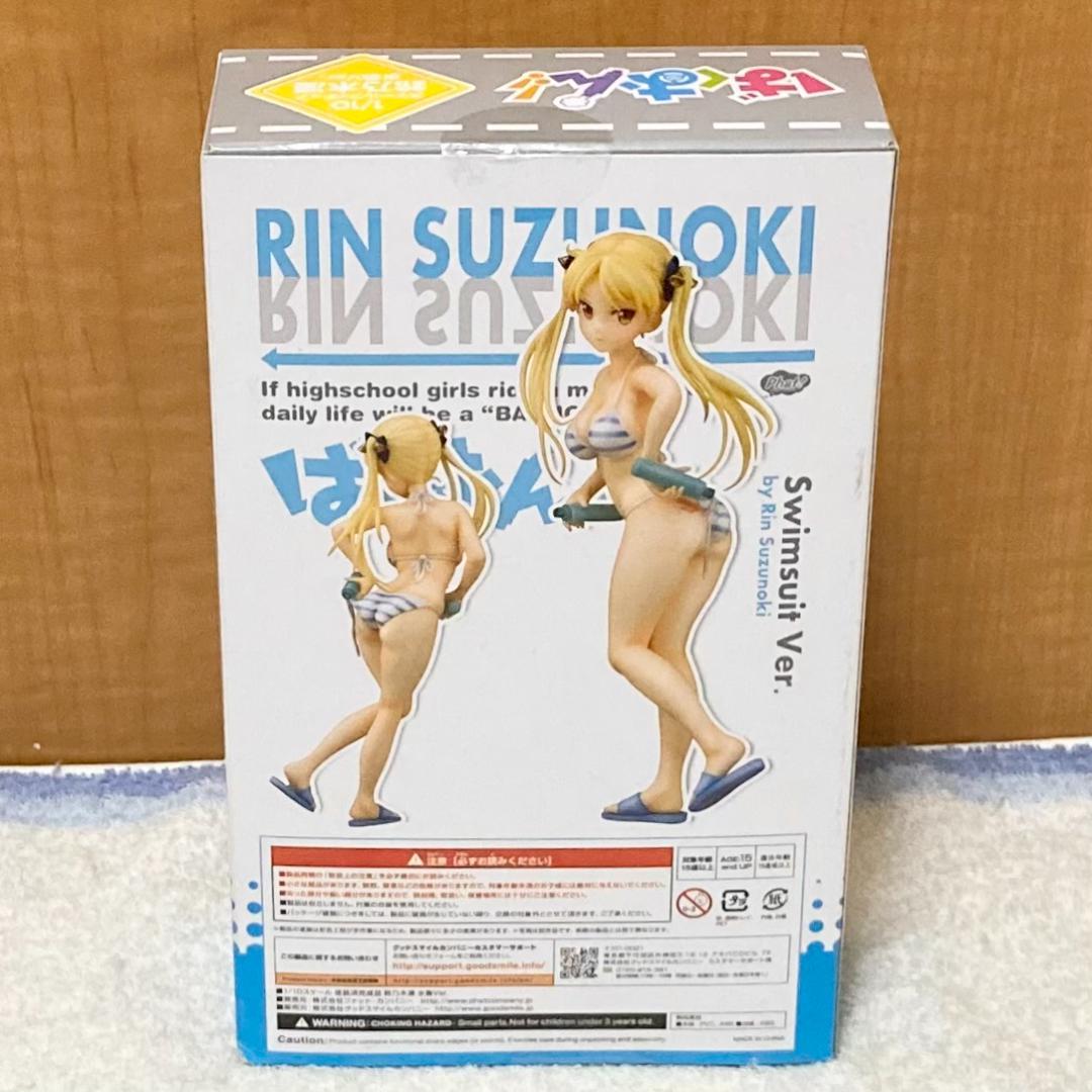 未開封 ばくおん！！ 鈴乃木凜 水着Ver. 1/10スケール フィギュア