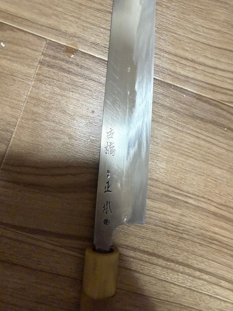 正本　本焼　包丁　9寸　切付