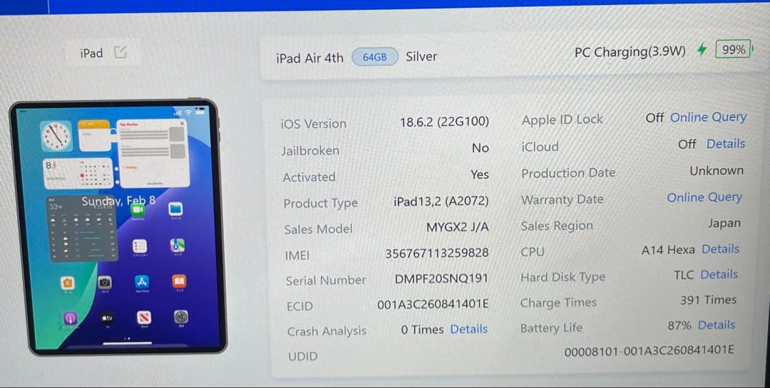 iPad Air 第4世代 64GB Wi-Fi + Cellular 87%