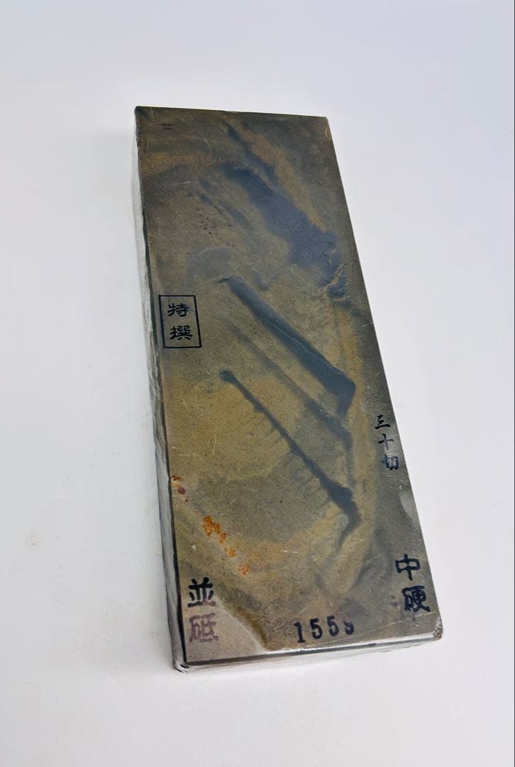 天然砥石　大平山合砥　並砥　環巻無傷大極上三十切年代物1559g大工道具鉋鑿包丁