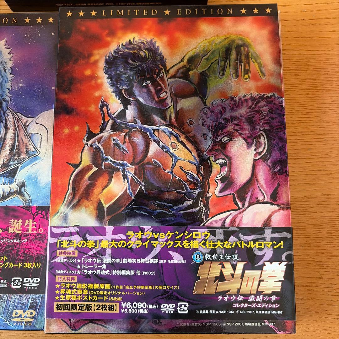 値下げ　北斗の拳DVDセット￼　初回特典付