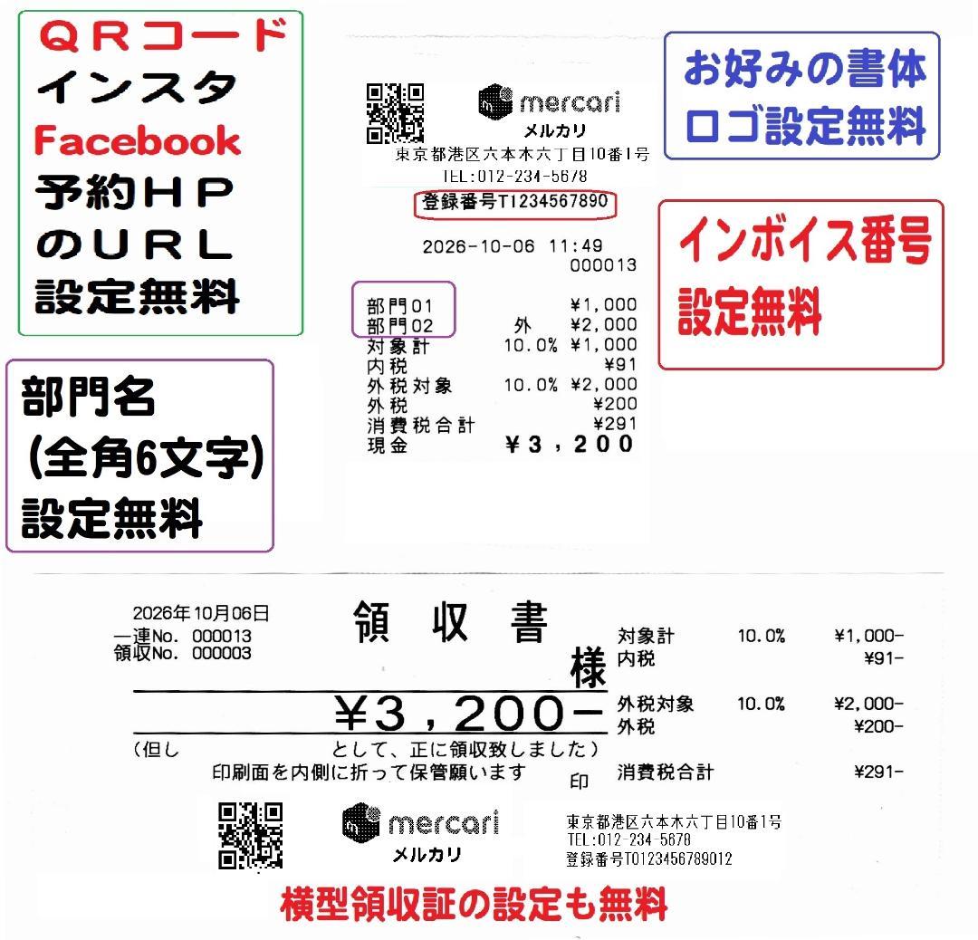 PCで売上管理220設定無料カシオSR-S4000軽減税率インボイスレジスター