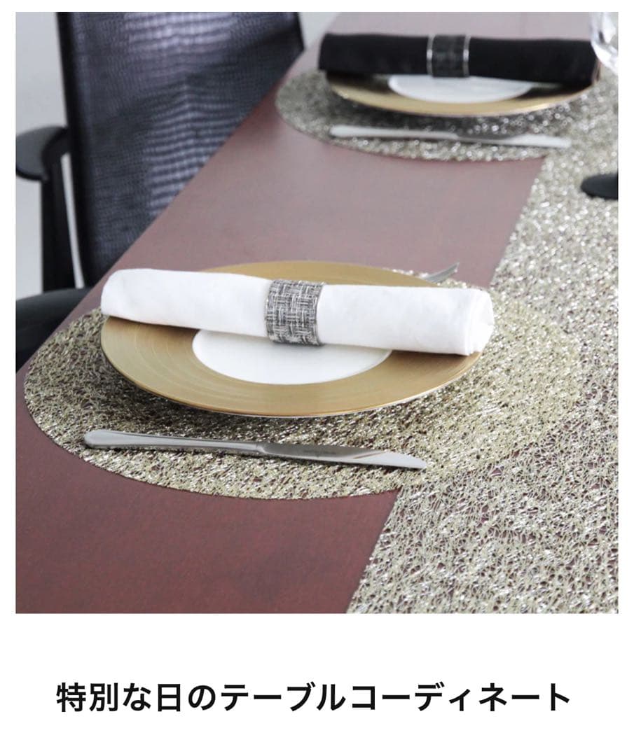 未使用　チルウィッチ　メタリックレース　ゴールド　リバーシブル　4枚