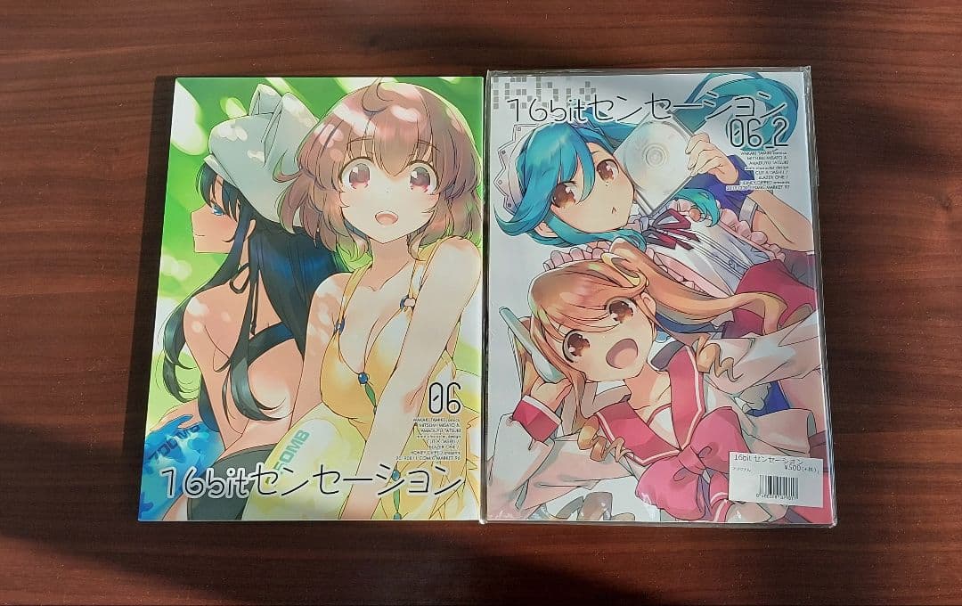 16bitセンセーション　01〜06.2【7巻セット】