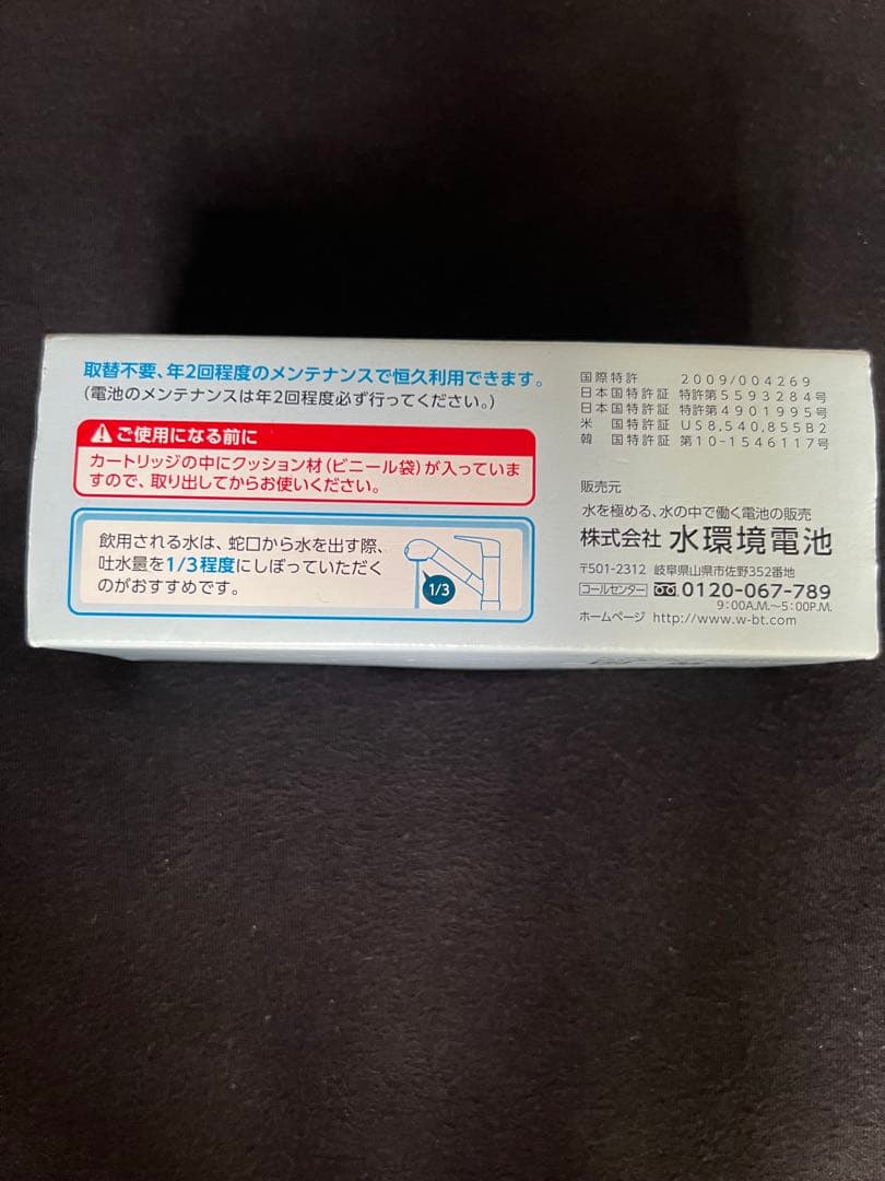 【取替不要浄水器】大東建託アパート等タカギ蛇口用浄水カートリッジ（株）水環境電池