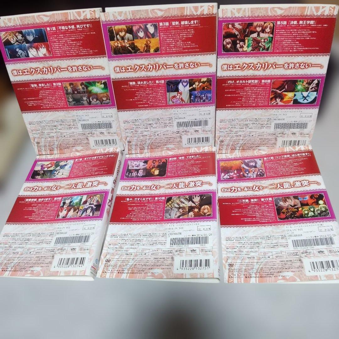 アニメハイスクールD×D全6巻+NEW全6巻レンタルDVD全12巻セット