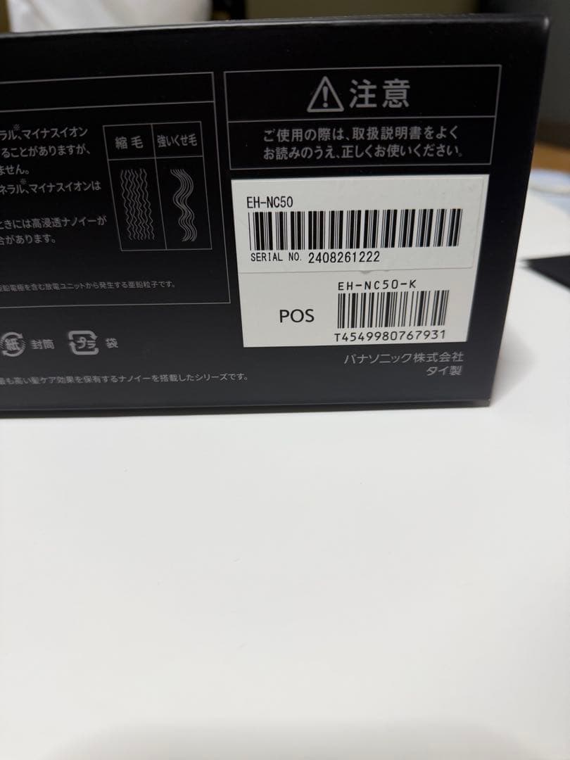 パナソニック ドライヤー EH-NC50-K