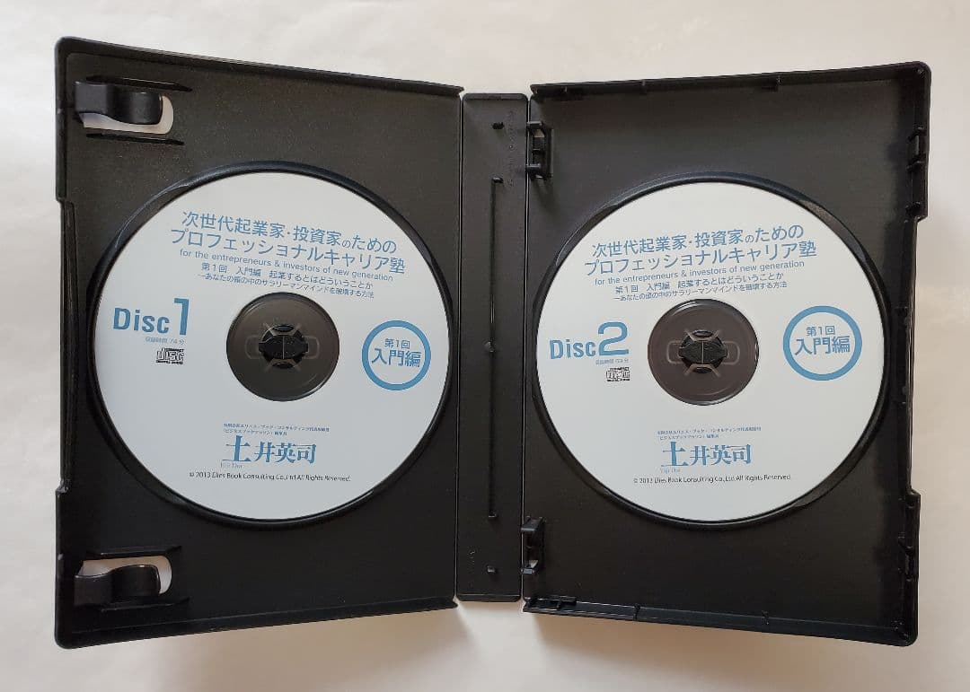 非売品 土井英司 「キャリア・起業塾」 CD 　経営 dvd 赤羽雄二 森岡毅
