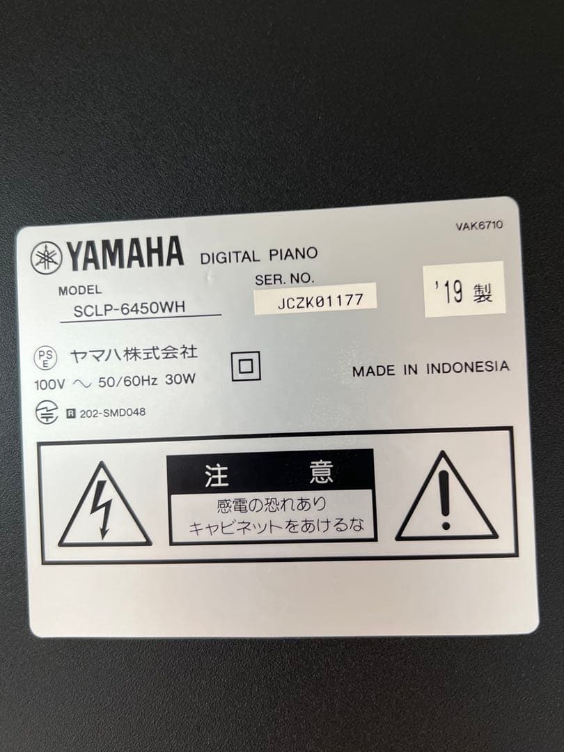 YAMAHA SCLP-6450 電子ピアノ　出品期間10月26日まで