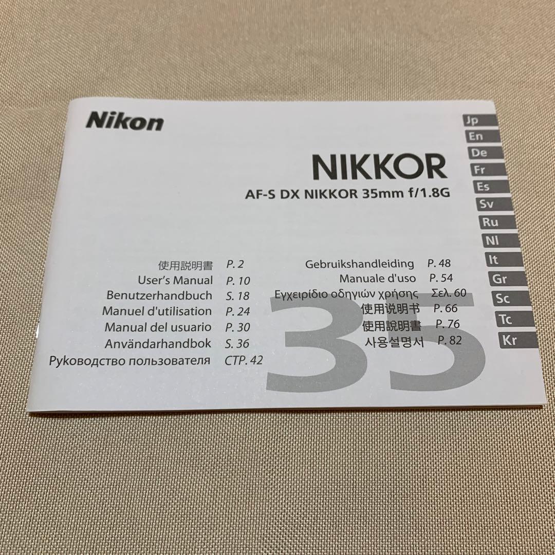 NIKON 単焦点レンズ AF-S DX NIKKOR 35mm f/1.8G