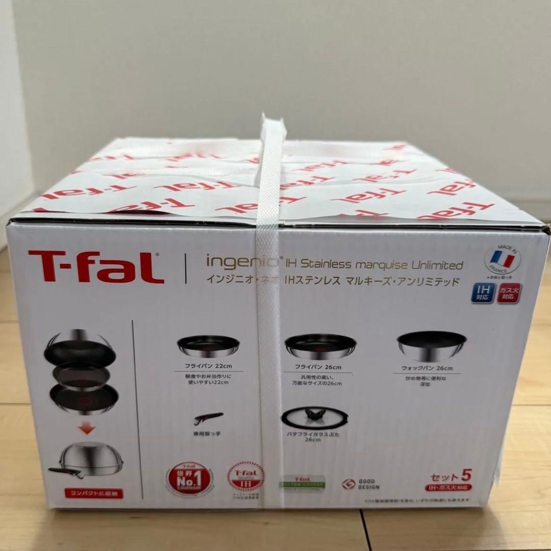 ティファール　インジニオネオ IHステンレスマルキーズアンリミテッドセット　5点