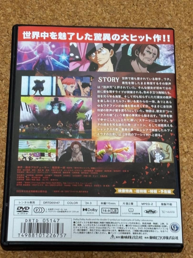 【送料無料】劇場版 ONE PIECE ワンピース DVD 5点セット