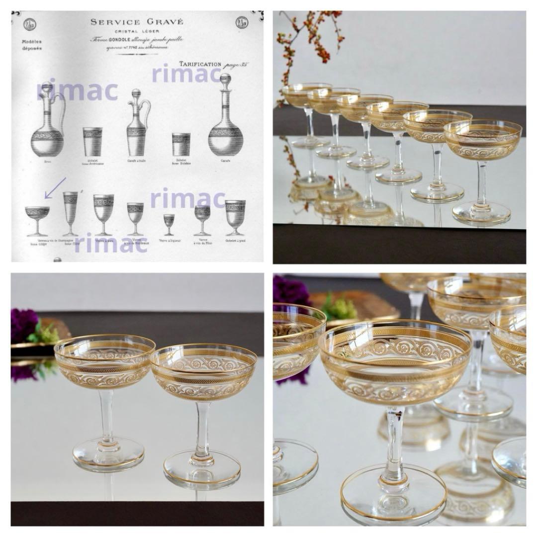 美品★オールドバカラBACCARAT 金彩アテニエンヌ シャンパンクープ グラス