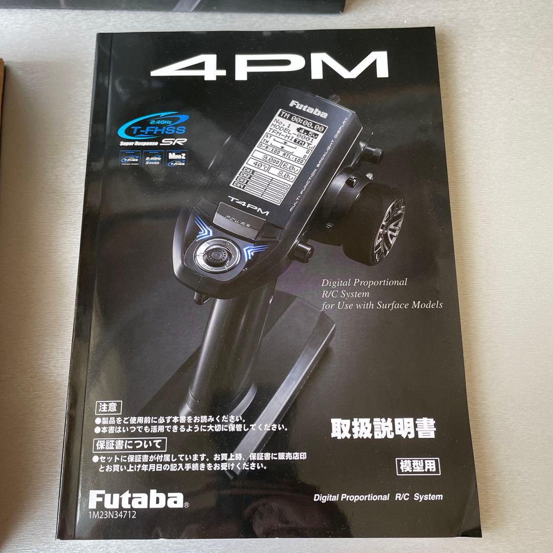フタバ　Futaba 4PM トリプルレシーバー　箱付き