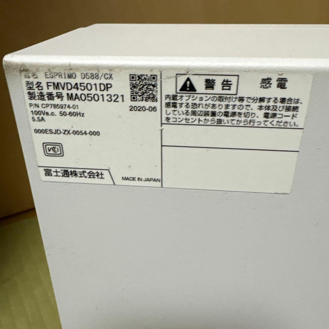 S*K様 Fujitsu ESPRIMO D588/CX デスクトップPCジャン