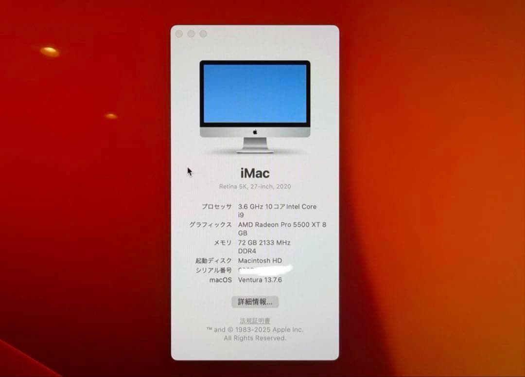 専用ページ(yuryu) : iMac 27インチ