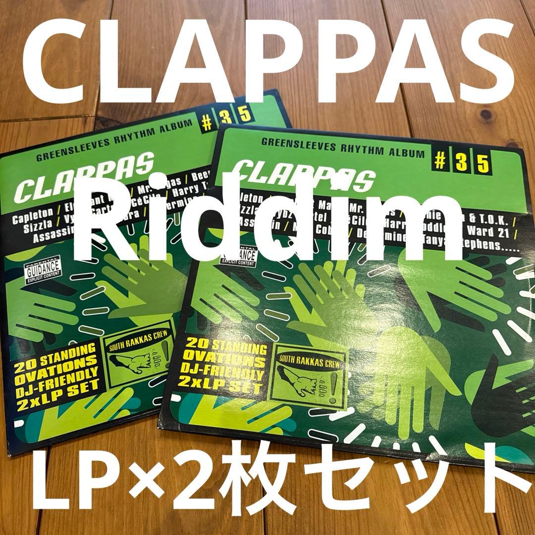 CLAPPAS Riddim/LP2枚セット横浜レゲエ祭レコードreggae