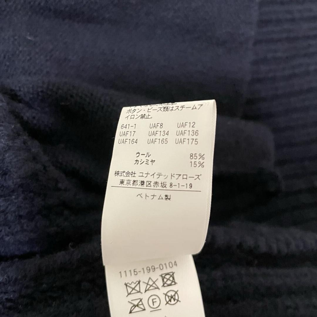 現行モデル ユナイテッドアローズ カシミヤ アゼ ショールカラー ネイビー L