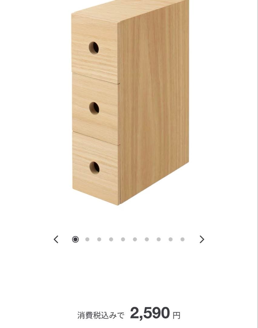 無印良品　木製小物収納　4点セット