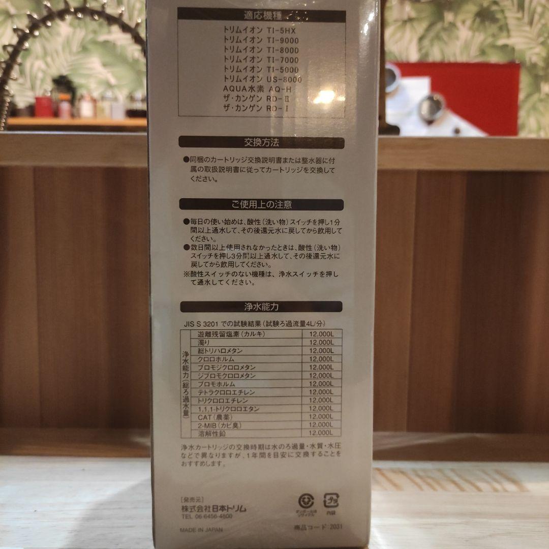 マイクロカーボンBMカートリッジ