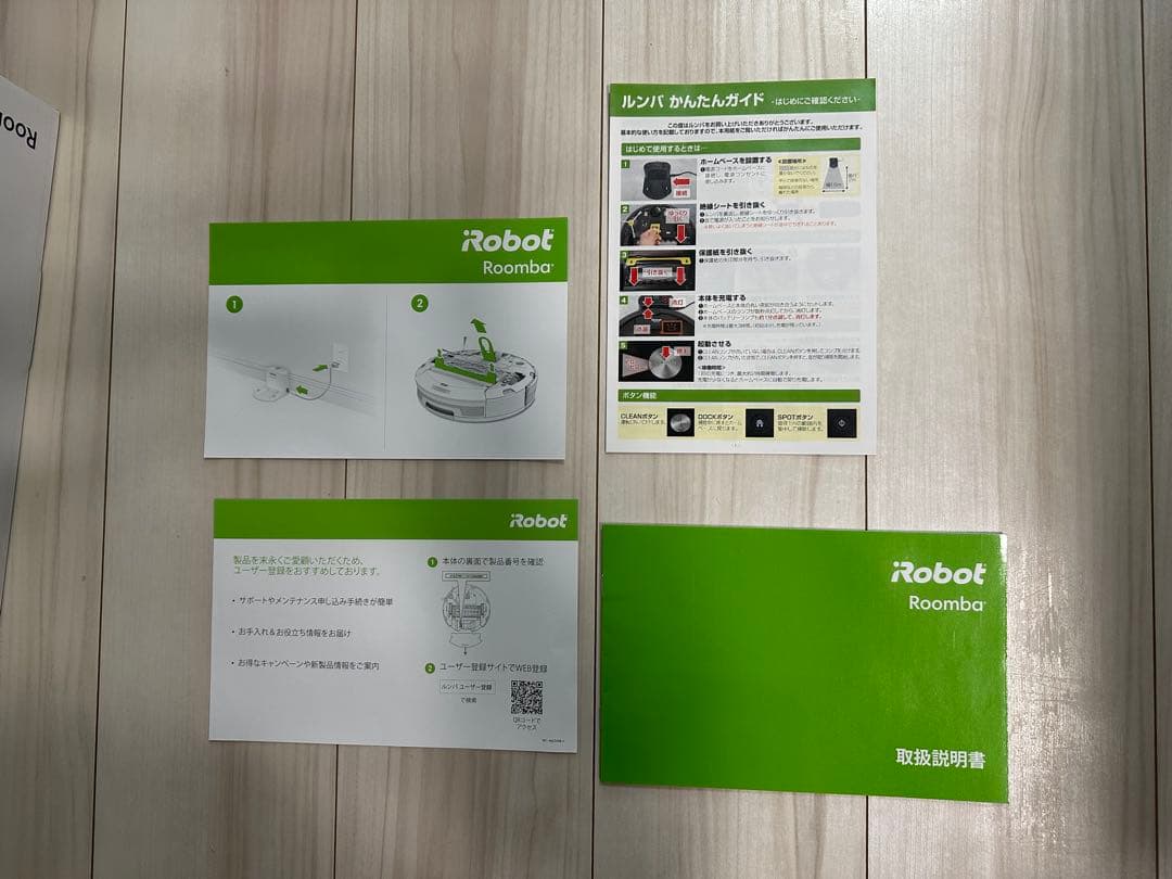 自動掃除機Roomba 980 付属品完備