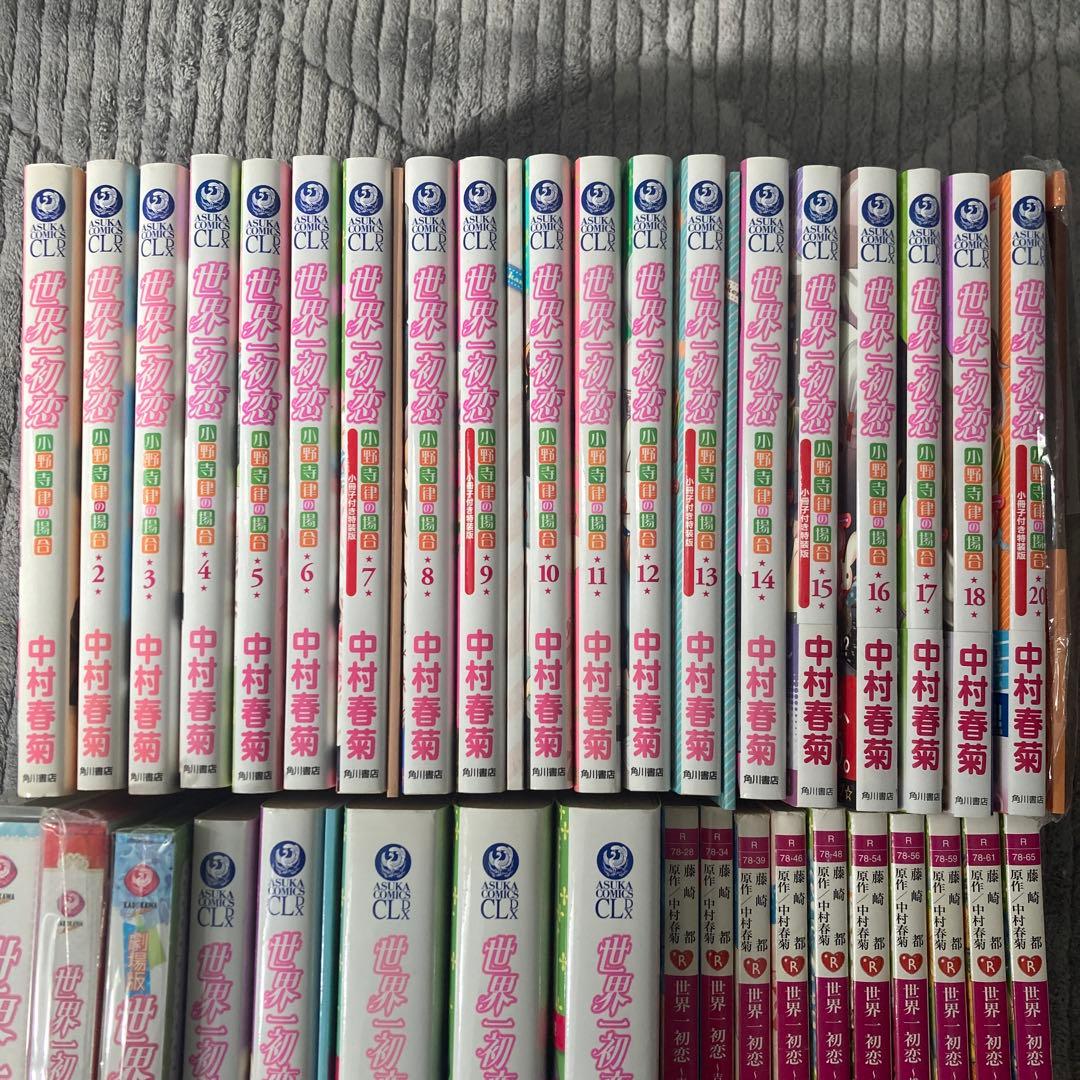 【漫画・小説】世界一初恋 + Blu-ray Box