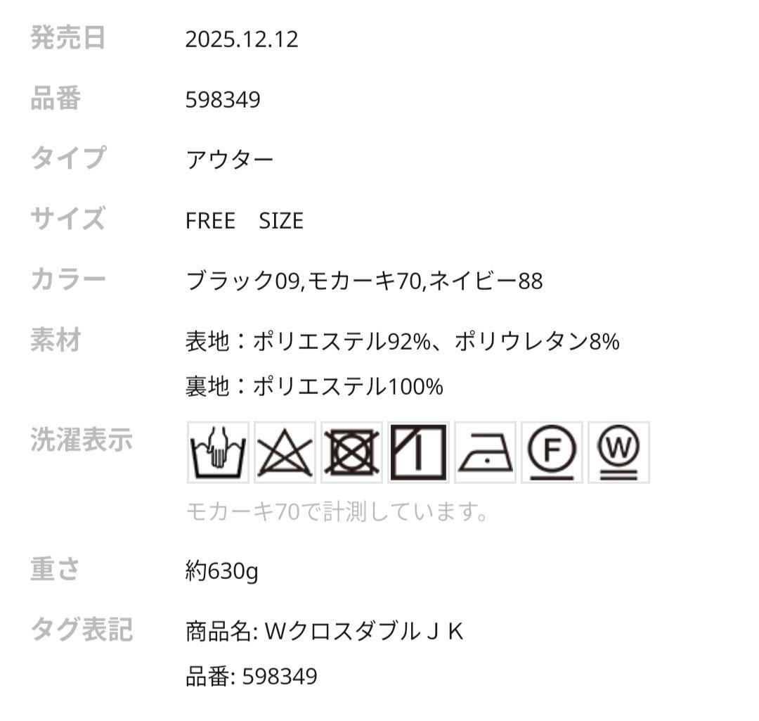 【LEPSIM】入卒式/セレモニーWクロスダブルジャケット